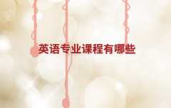 Ӣ�Z���I�n������Щ��Ӣ�Z���I���Կ���Щ�C��